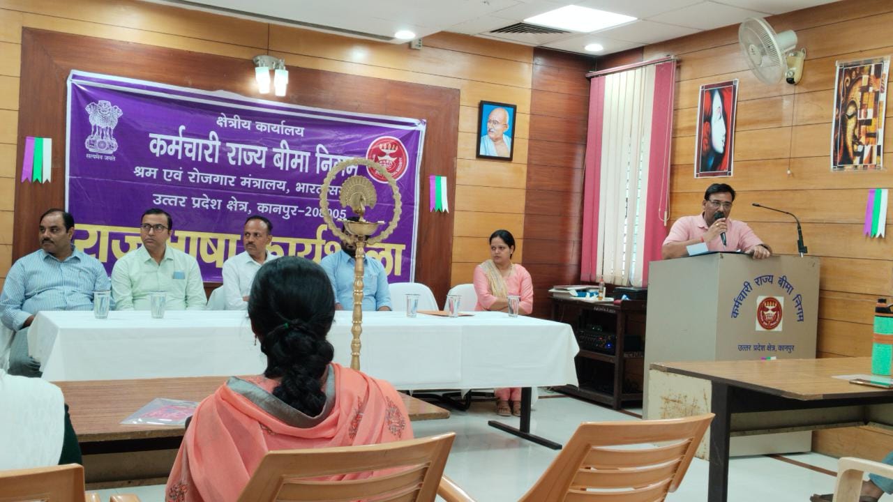 राजभाषा कार्यशाला 