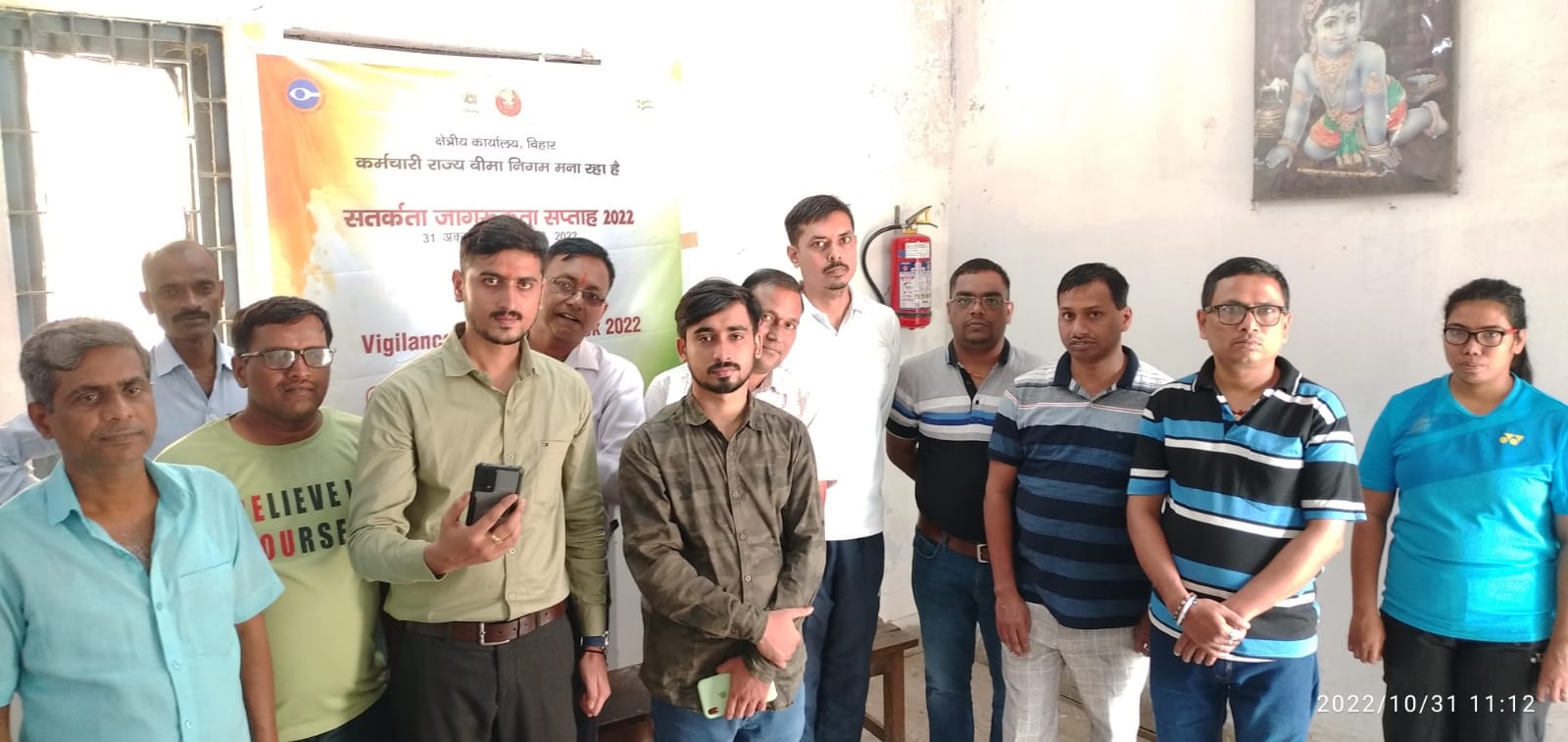 सतर्कता जागरूकता सप्ताह 