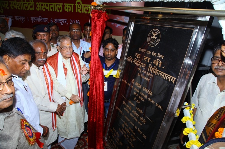 पांडु नगर कानपुर मे 300 बिस्तरों के ई.एस.आई. सुपर स्पेशिलिस्ट अस्पताल का शिलान्यास।